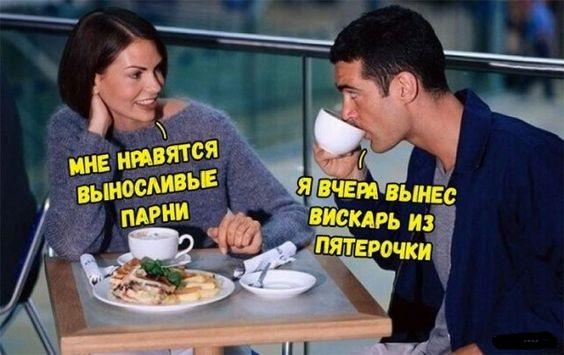 Озорной юмор 