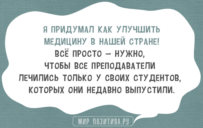 На приеме у психиатра пациент жалуется анекдоты