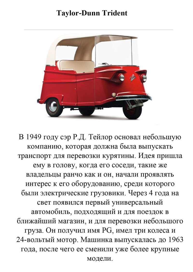 Недоразумения на колесах 