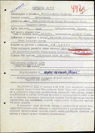 Имена московских улиц Имена московских улиц