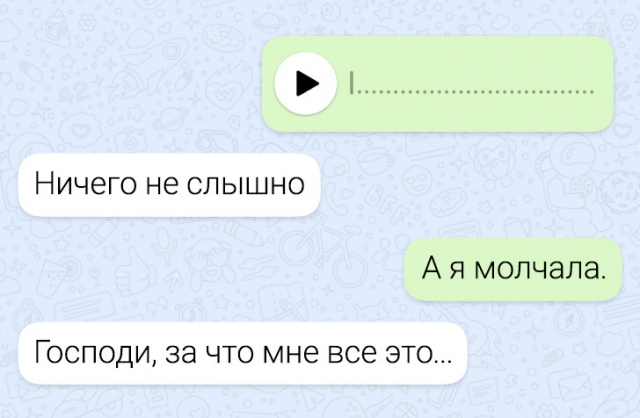 Перлы из мессенджеров: Смех, абсурд и гениальность в смс-переписках Перлы из мессенджеров: Смех, абсурд и гениальность в смс-переписках