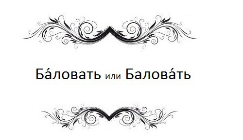 14 русских слов, в которых каждый хоть раз делал ошибку   ошибка, русский язык, слова