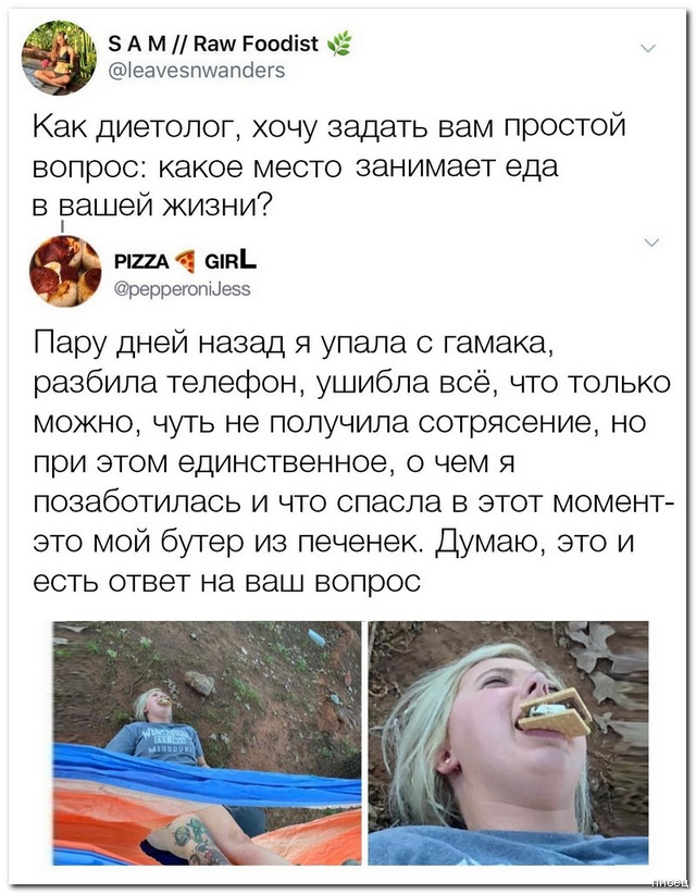 Суперприколы из социальных сетей, от которых болит живот. Кайф! Суперприколы из социальных сетей, от которых болит живот. Кайф! смешные картинки