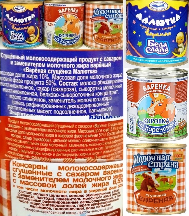 Всегда смотрите на этикетку продуктов, которые вы покупаете 