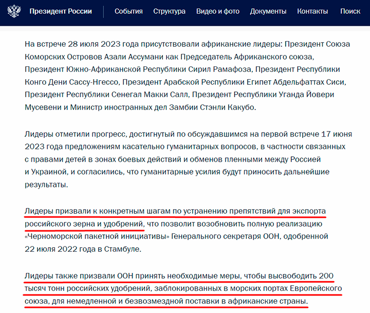 ГОСТИ ЧУБАЙСА ГОТОВЯТ СДАЧУ РОССИИ: АБРАМОВИЧ ПРИХВАТИЛ В ИЗРАИЛЬ СЕРОГО КАРДИНАЛА расследование