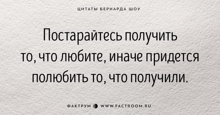 30 золотых цитат Джорджа Бернарда Шоу