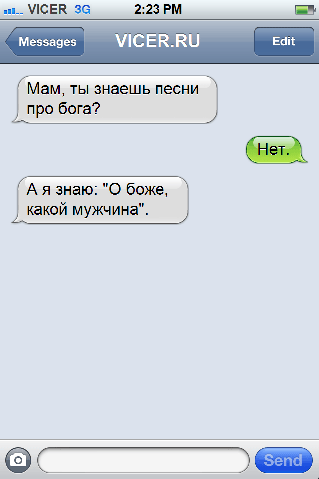 смс от любящих родителей