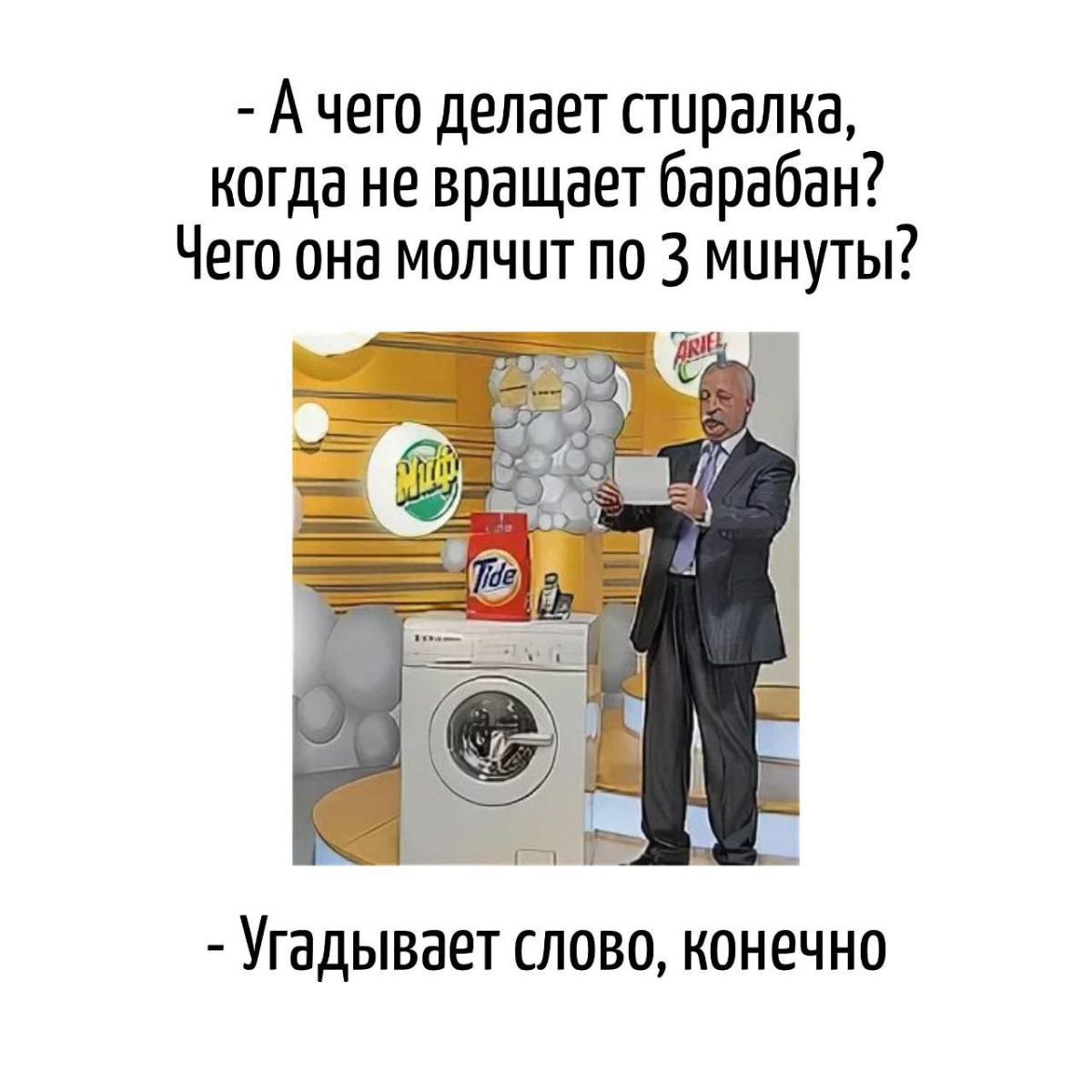 Игра слов — юмор скрытый между строк в каламбурах 