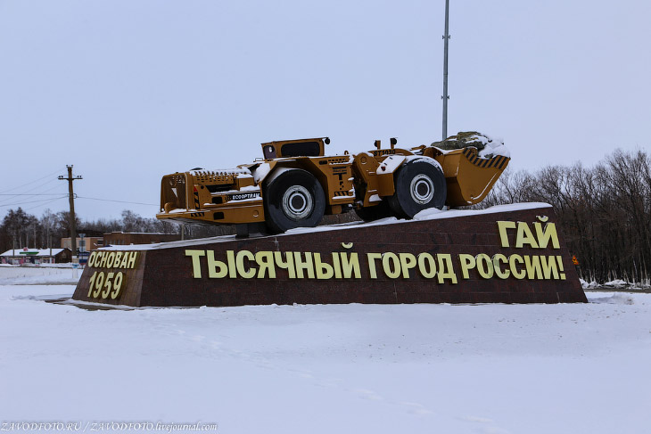 Город Гай — 1000-й город России