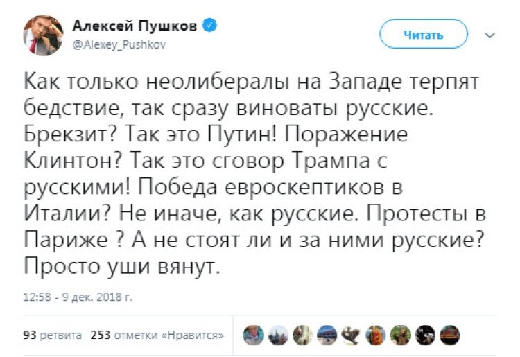 «Просто уши вянут»: Пушков прокомментировал заявление о «причастности» России к протестам во Франции