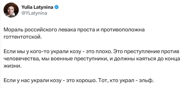 латынина.jpg