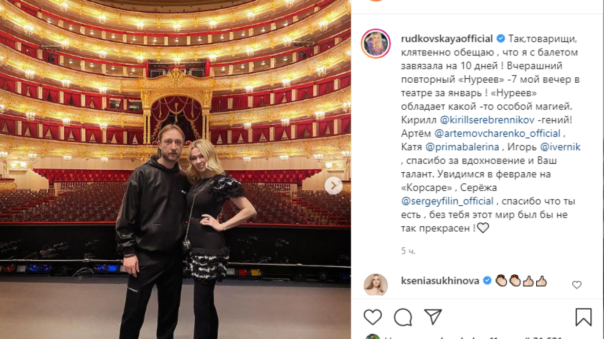 Плющенко отправился на балет в Большой театр в трениках