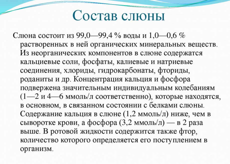 Раньше в деревнях лечение, слюна - первое спасение. Рано утром натощак болячку смазал и здоров!