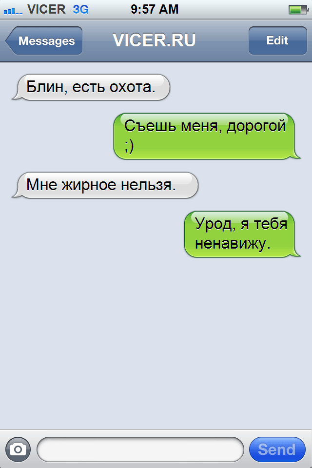 СМС от непревзойденных мастеров общения 