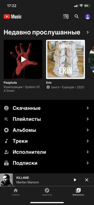 Google закрывает Play Music — его заменят на YouTube Music. Есть ли разница Music, YouTube, только, Google, сервис, можно, рублей, музыку, музыки, стоит, например, слушать, сервисом, России, чтобы, всегда, предлагает, сервиса, песни, MusicYouTube