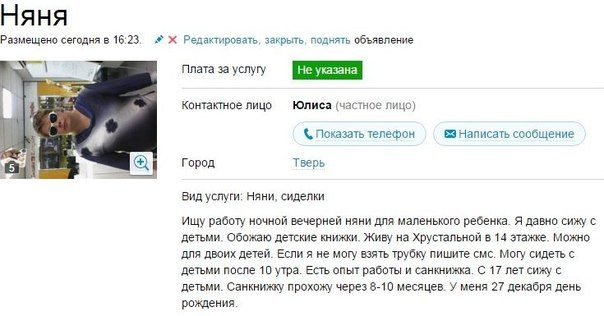 Классные приколы на Авито