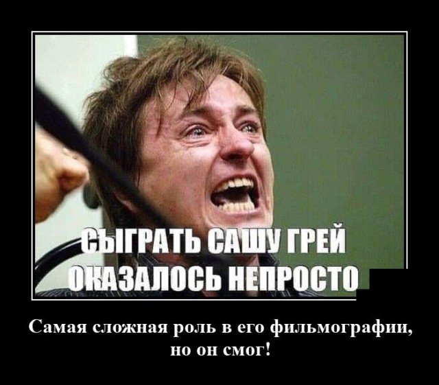 Самые новые демотиваторы  демотиваторы