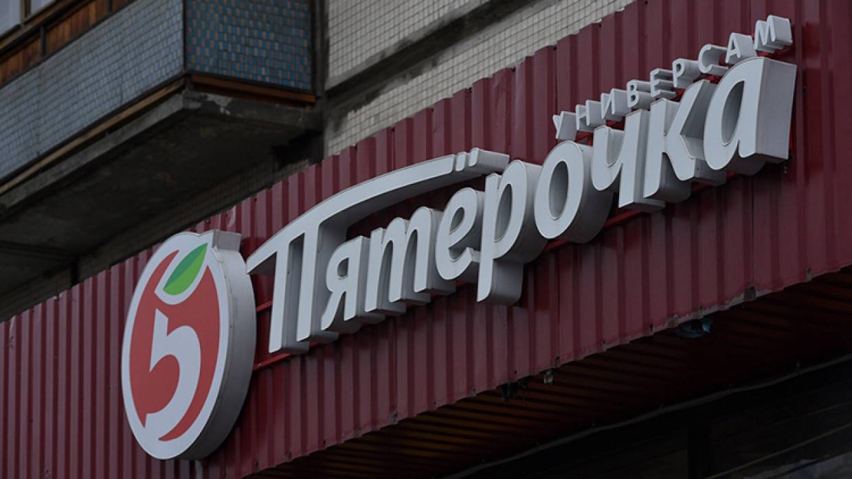 Чистая прибыль владельца «Пятерочки» превысила 2 трлн рублей