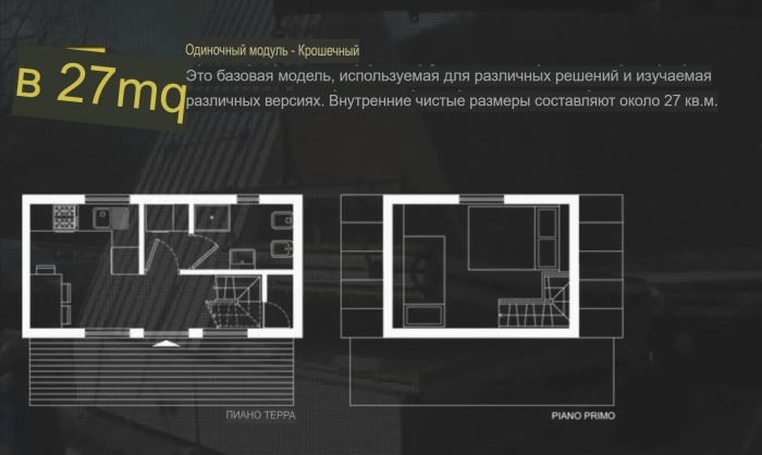 Двухэтажный модульный домик, который 3 человека могут собрать всего за 6 часов архитектура,ремонт и строительство