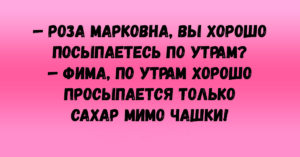 Десятка анекдотов из Одессы, шобы вы смеялись до упаду