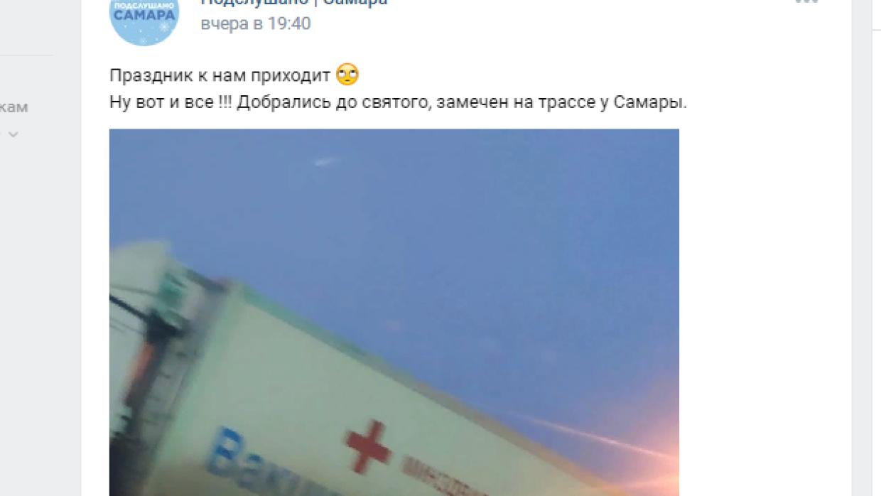 Грузовик с вакцинами для детей заметили под Самарой Общество