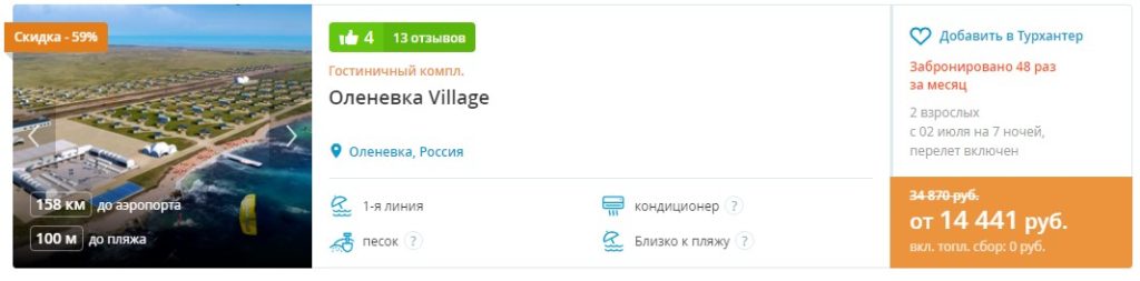 В Крым