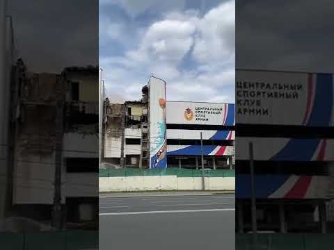 Начался демонтаж УСК ЦСКА в Москве