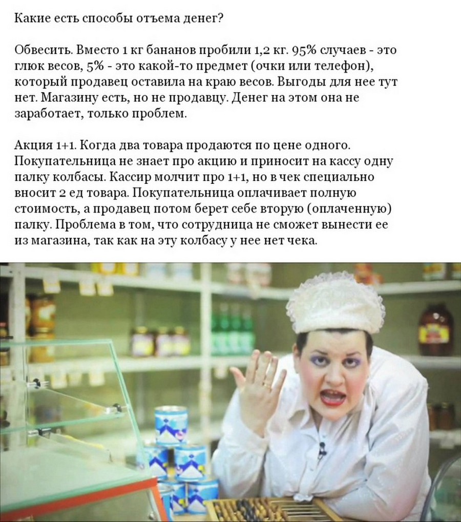 Потом заберу. Анекдоты про кассиров. Анекдот про кассиршу. Анекдот в магазине на кассе. Продавец кассир шутки.