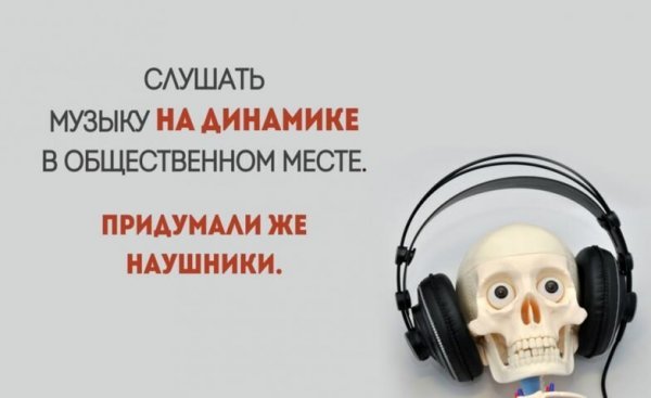 Привычки, которые действуют на окружающих как красная тряпка на быка истории из жизни