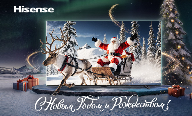 Технологии волшебства: готовим гостиную к Новому году с Hisense