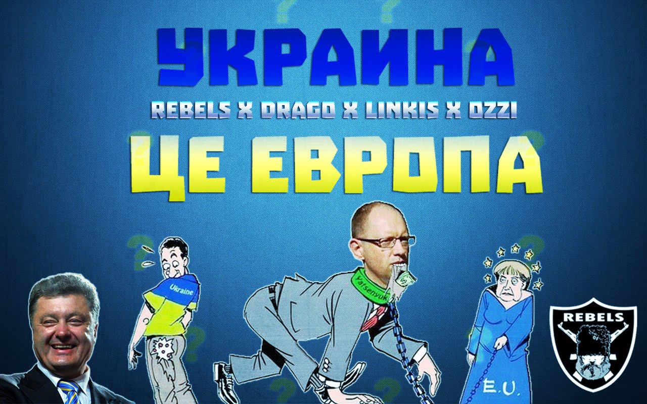 Смешные картинки украина це европа, маленьких открыток
