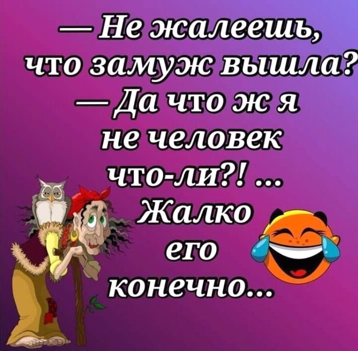 Девчонки завтра воскресенье,значит ещё один выходной и стоит посмеяться. :)))))) анекдоты,демотиваторы,приколы,юмор