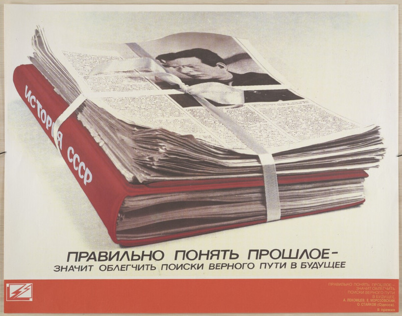 78 пропагандистских плакатов СССР 1919-1989 гг. из коллекции Дюкского университета 