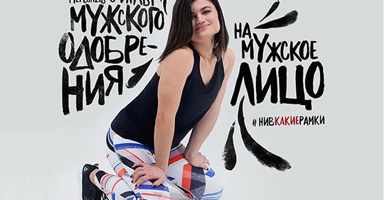 Почему феминисткам России не дали сесть на мужское лицо