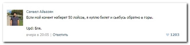 Прикольные комментарии из социальных сетей (30 скриншотов)