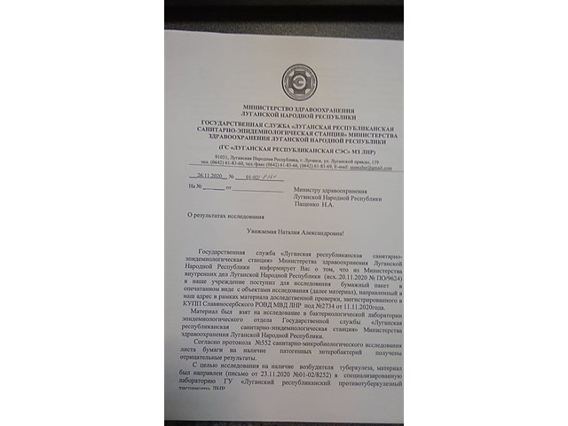 «Минский договор» закончится бактериологической войной? украина