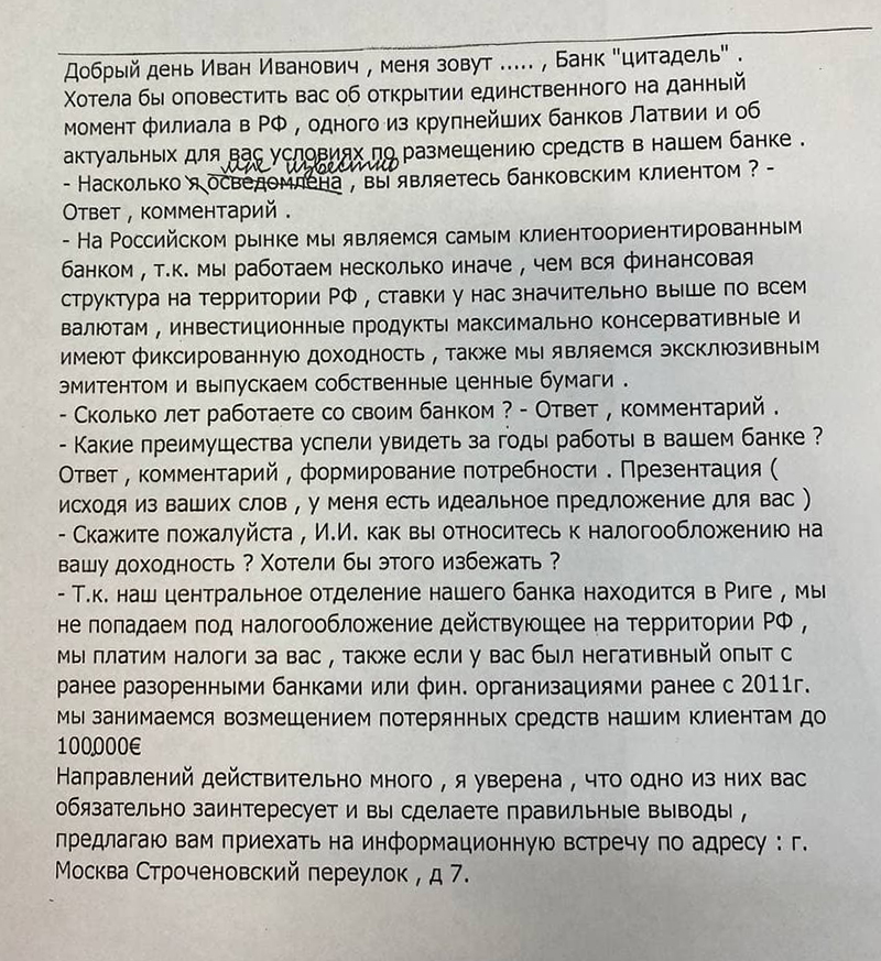 В самом центре Москвы мошенники вытянули у ветеранов миллионы рублей россия