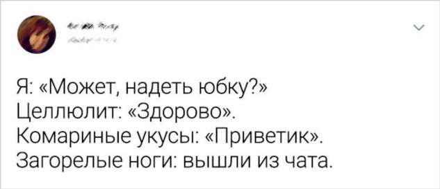 20+ твитов от женщин, чьему таланту иронизировать можно только позавидовать