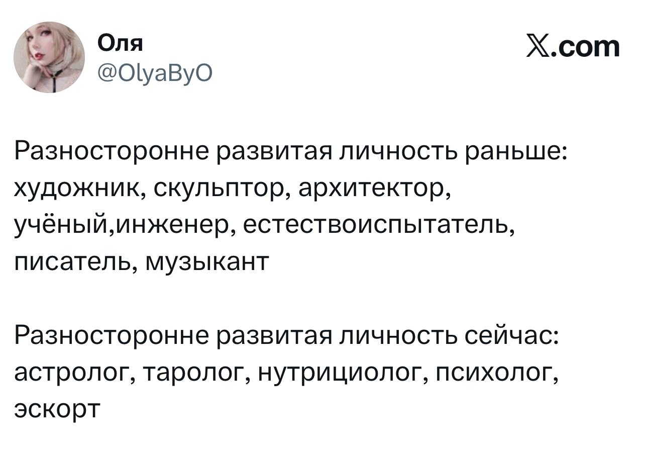 Лучшие шутки дня из X (бывшего Твиттера)