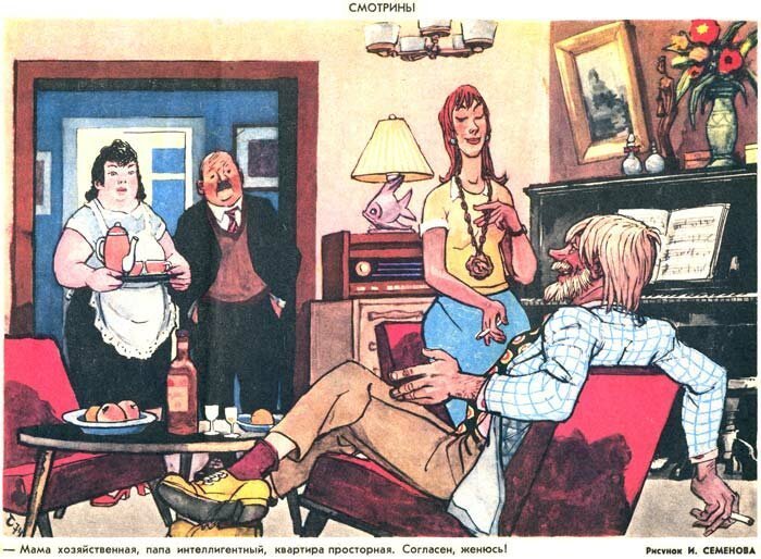 Фотография: Советская карикатура на семейную тему №19 - BigPicture.ru