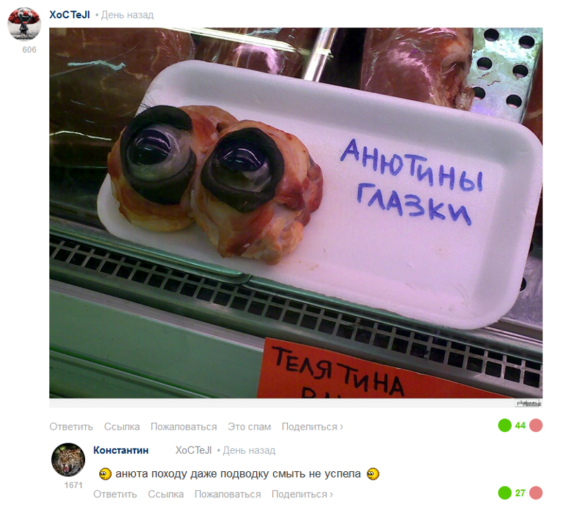 Гуляем, аня прикол картинки