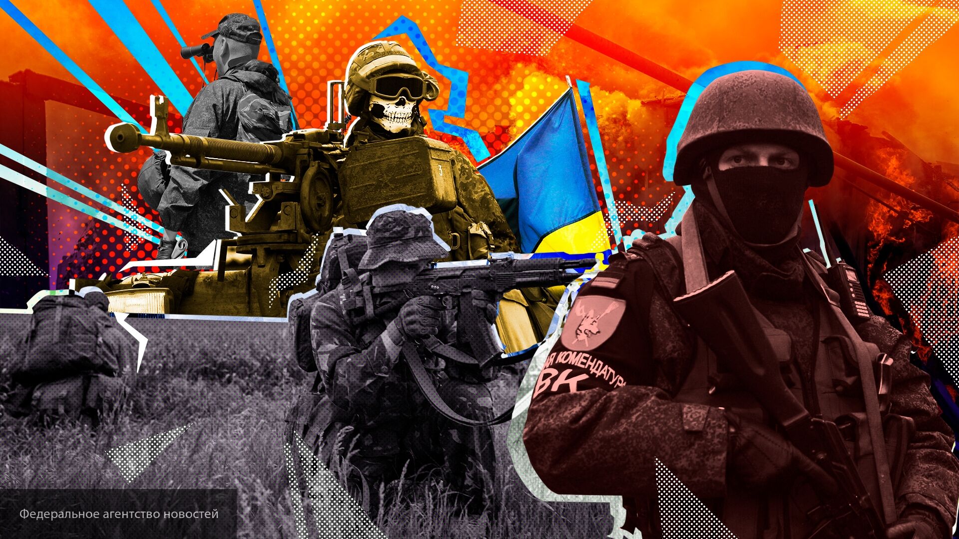 Россия Украина война коллаж
