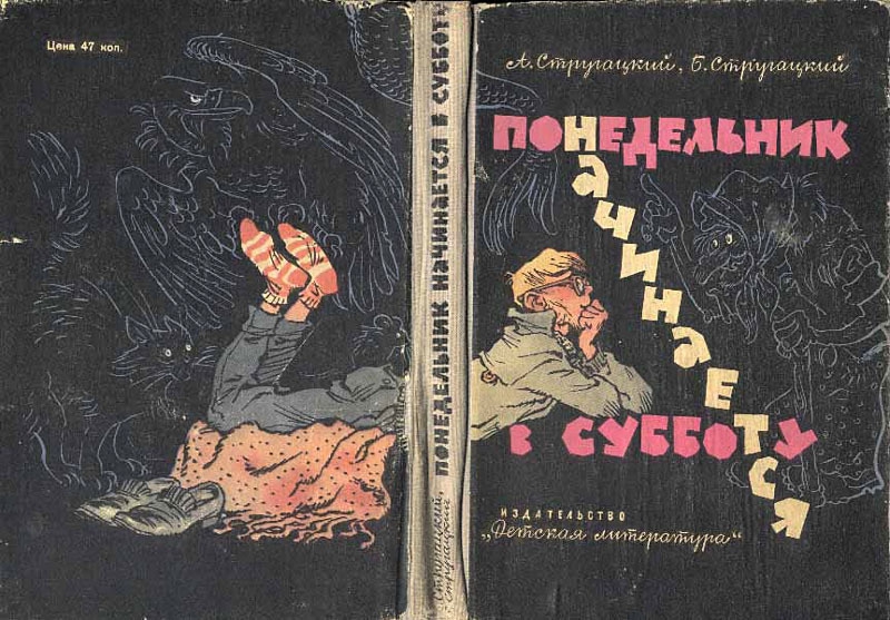 Книги нашего детства. Советская фантастика детство, книги, фантастика