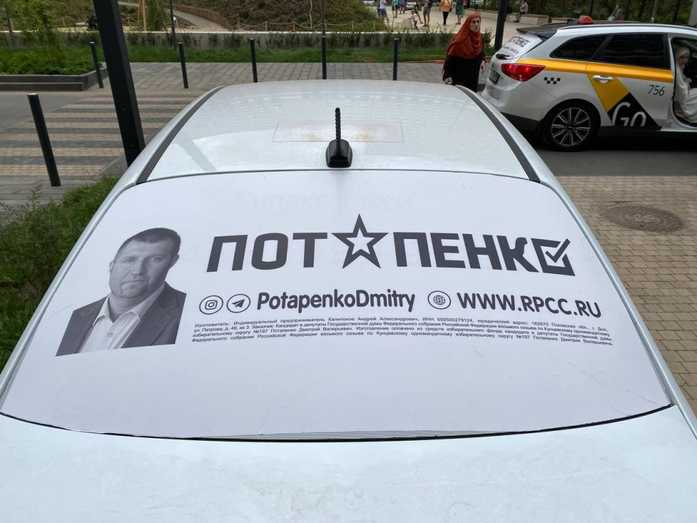 Бизнесмен Потапенко: Буду голосовать за 