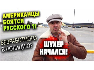 Люди звереют, ЧТО ждать от эпидемии в Америке и Канаде?