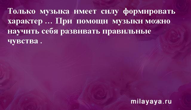 Картинки со статусами. Подборка milayaya-status-milayaya-status-52110819092020-10 картинка milayaya-status-52110819092020-10