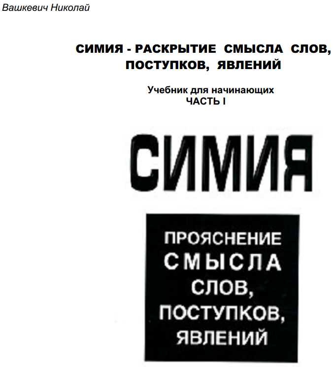вашкевич николай николаевич книги