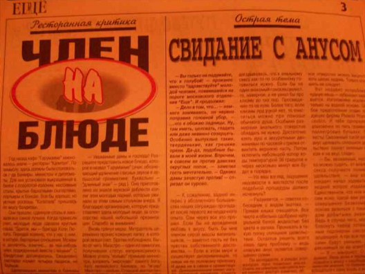 «Чтобы у читателя мозги вынесло к чертовой матери!». Пресса 90-х выдумывала женщин-паучих и пичкала читателя доступным сексом.