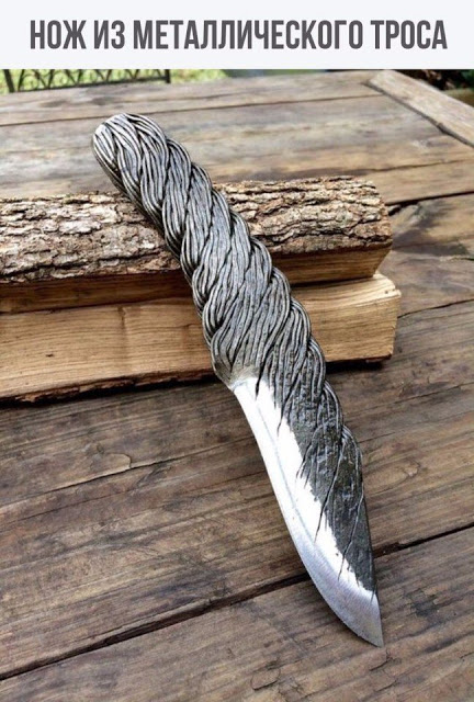 Нож из металлического троса