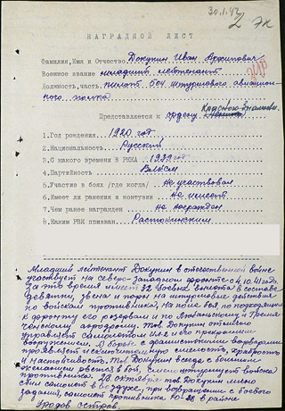 Имена московских улиц Имена московских улиц